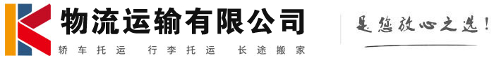 万山物流有限公司